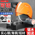 Chuangyi multifunctional circular saw profile steel machine small table saw for home firewood saw firewood metal aluminum cutting machine