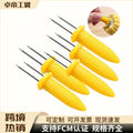 hot-selling barbecue tools stainless steel barbecue skewers heat-insulated corn forks bbq barbecue forks iron skewers for barbecue