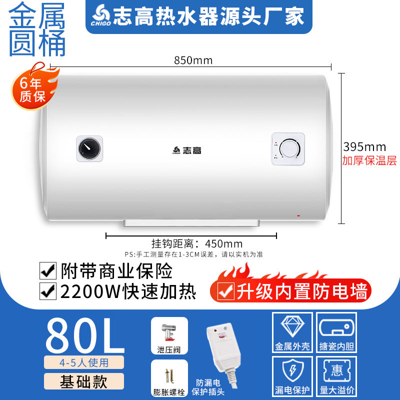 Chigo household shower b&b rental household wholesale project procurement water storage electric water heater wholesale energy saving