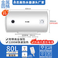 Chigo household shower b&b rental household wholesale project procurement water storage electric water heater wholesale energy saving