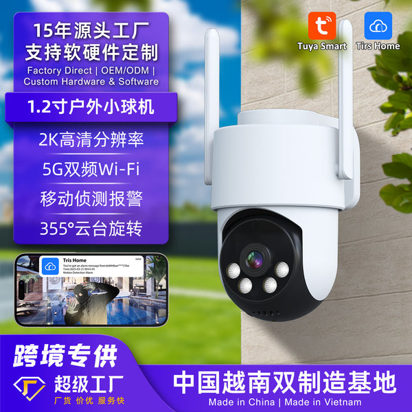 Source factory outdoor 1.2-inch monitoring ball machine,   new product waterproof gimbal monitor 2K camera