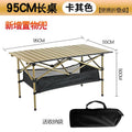 95 long table [khaki] + net bag