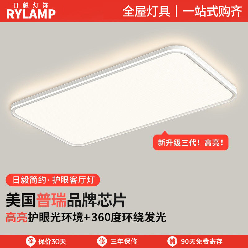 Eye protection ceiling light, living room light, bright and simple hall main light, Zhongshan lighting, home improvement lighting package, advanced sense