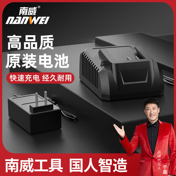 Nanwei power tool battery charger DY universal 21V hand drill electric wrench lithium battery MT wholesale