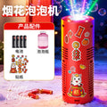 New fireworks bubble machine - automatic bubble blowing toy with lights for kids, boys, and girls - perfect new year's gift with glowing effects!