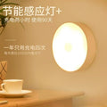 Smart human body induction night light, magnetic lamp, rechargeable wall light, energy-saving emergency led light for stairwells and hallways