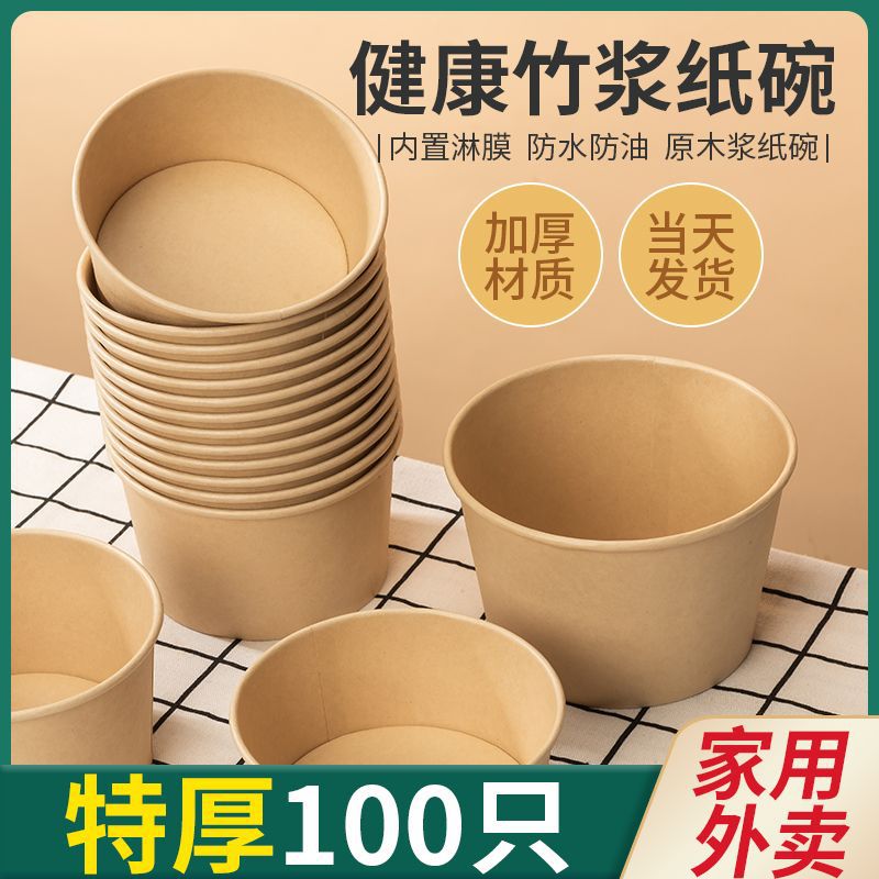 Disposable natural kraft paper bowls, round takeout containers, lunch boxes, thickened eco-friendly bamboo pulp paper bowls for home and commercial use