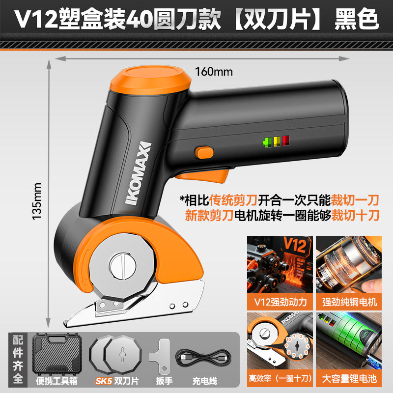 Electric scissors cloth cutting handy gadget handheld small cloth cutting machine electric scissors clothing tailor special electric scissors