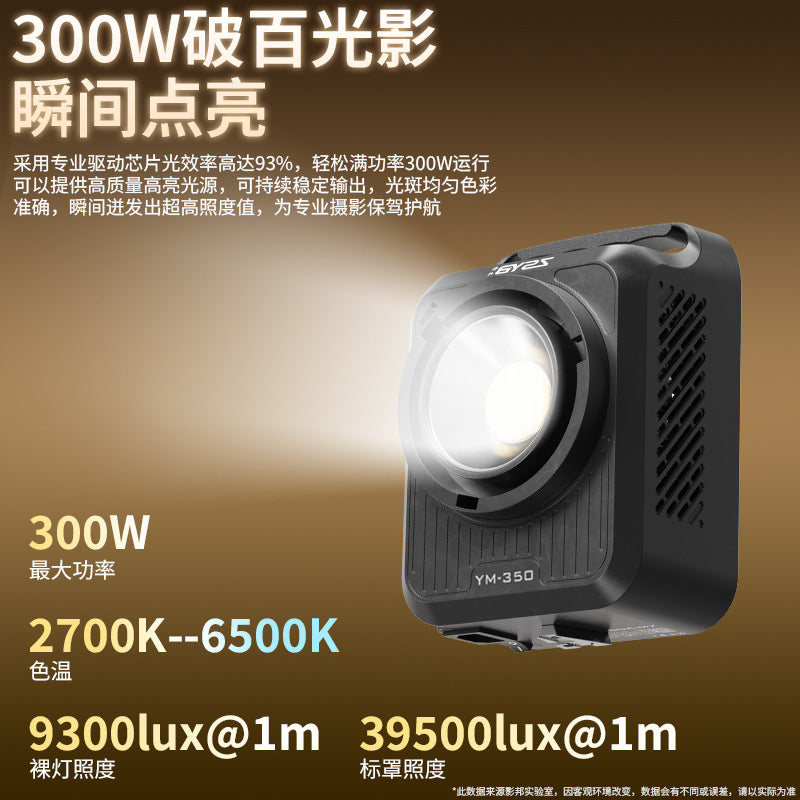 Yingbang new YM350 live broadcast special light photo photography light live broadcast room filling light deep throwing beauty soft light