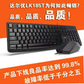 Dareu lk185t wired keyboard and mouse combo - usb keyboard for desktop, laptop, business, office, and home use