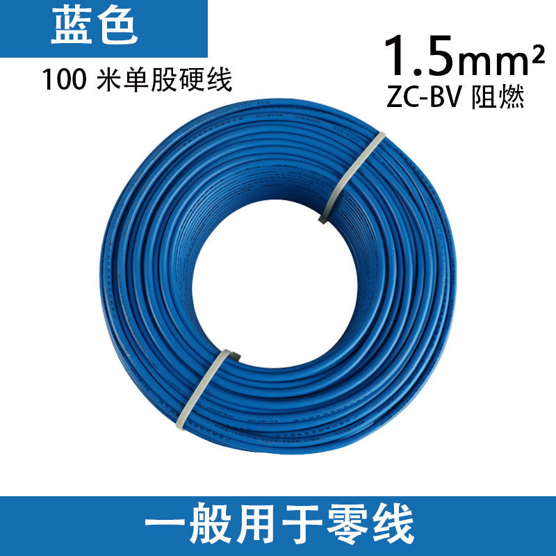 Official Pearl River ZC-BV 1.5/2 5/4/6 square national standard pure copper household wire home improvement single strand hard wire