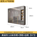 Audi gray 1.8m wardrobe + top cabinet + side cabinet combination [5 doors]