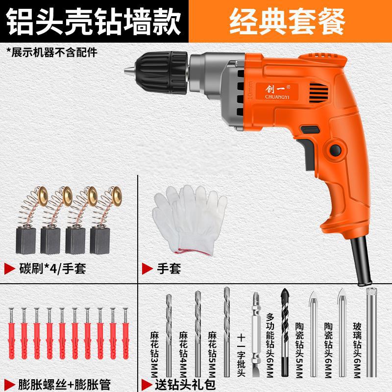 Chuangyi electric drill electric screwdriver cross-border high-power ac pistol drill electric drill power tool 220v drill wall