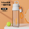 One-click lid opening water cup tritan one lid three drinks outdoor large capacity sports water cup fitness men's and women's cycling water kettle