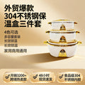 1.5l-2.5l-4.0l food warmer containerforeign trade 3pcs thermal insulation box set