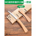 Baojun handheld hand saw mini folding saw for home small hacksaw hand saw wood woodworking saw hand saw