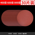 [4-inch 400+600+800 mesh] 10 pieces each