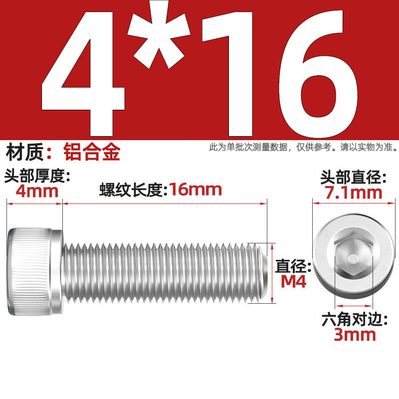 Aluminum alloy cylindrical head hexagonal bolt cup head screw aluminum material screw fastener M3M4M5M6M8M10