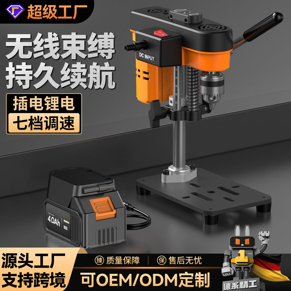 Small household 7-speed mini dual-purpose bench drill metal woodworking universal industrial drilling machine - direct from the manufacturer