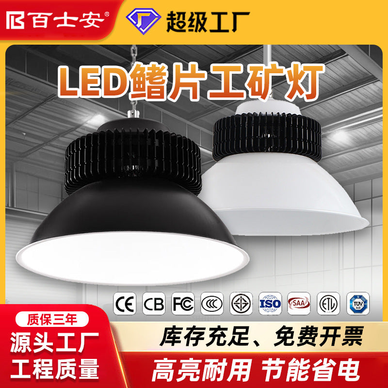 LED High Bay Light High Power Fin Factory Workshop Warehouse Workshop Lighting Super Bright Energy Saving Industrial Stadium Chandelier