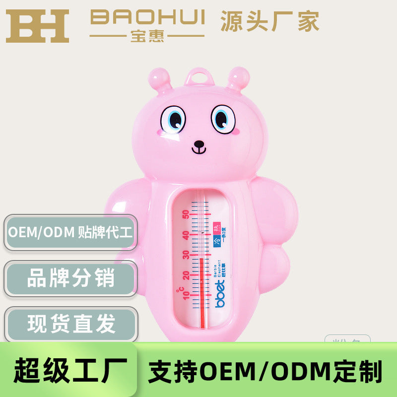 Bao hui manufacturer: baby bath thermometer - oem, odm, private label, and export services available