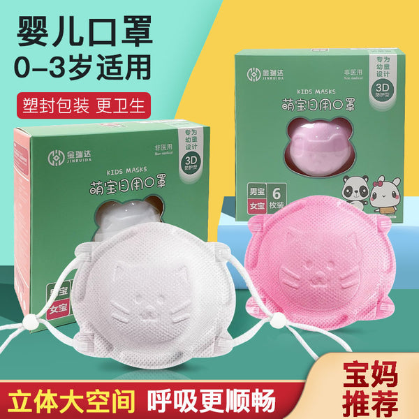 Infant 3D three-dimensional cartoon anti-licking mask Children 0-6-18 months baby disposable protective mask