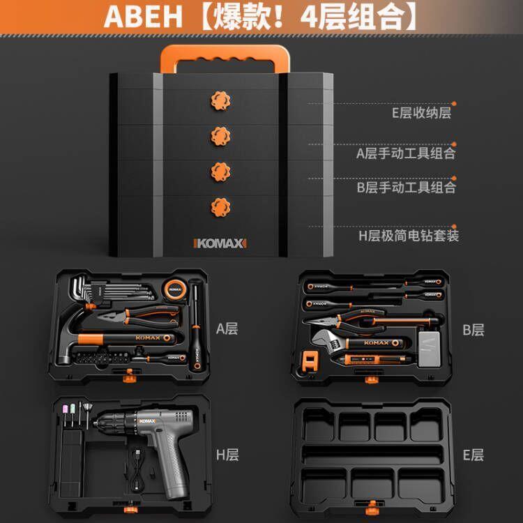 Home & daily use toolbox set - multifunctional hardware kit, electrician's specialized repair, family & car combination full set