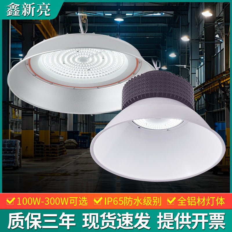 Three-proof led high bay light factory RV room warehouse special lighting industrial chandelier high-power warehouse lampshade