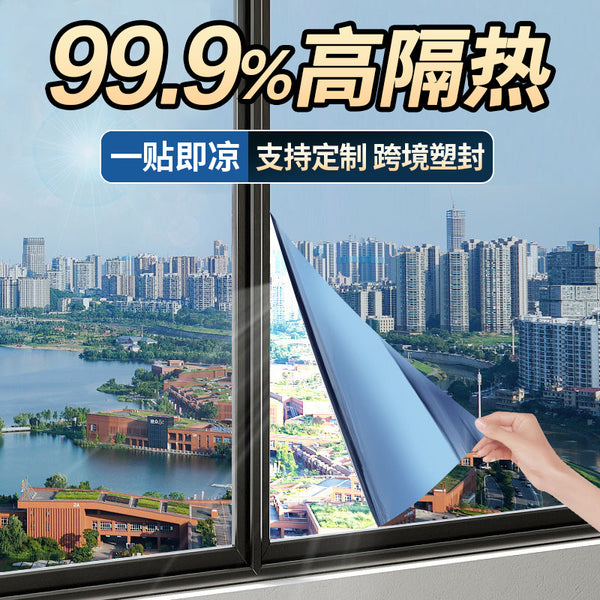 Sunscreen heat insulation film balcony blackout UV protection nano explosion-proof film window sticker privacy glass film