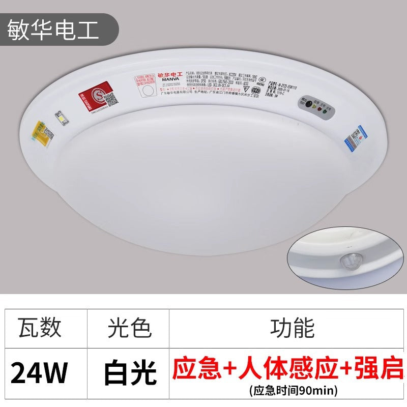 Minhua led fire emergency ceiling light sound and light control staircase human body infrared sensor light power failure lighting bread light