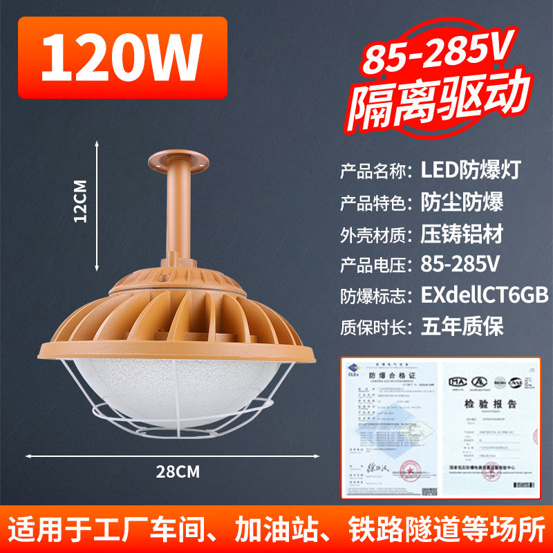 Yaming LED explosion-proof light factory RV room lighting lampshade warehouse light explosion-proof light special gas station light