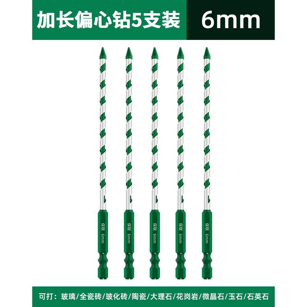 Baolian ceramic eccentric drill extended tile glass marble concrete stainless steel punching super hard crooked drill