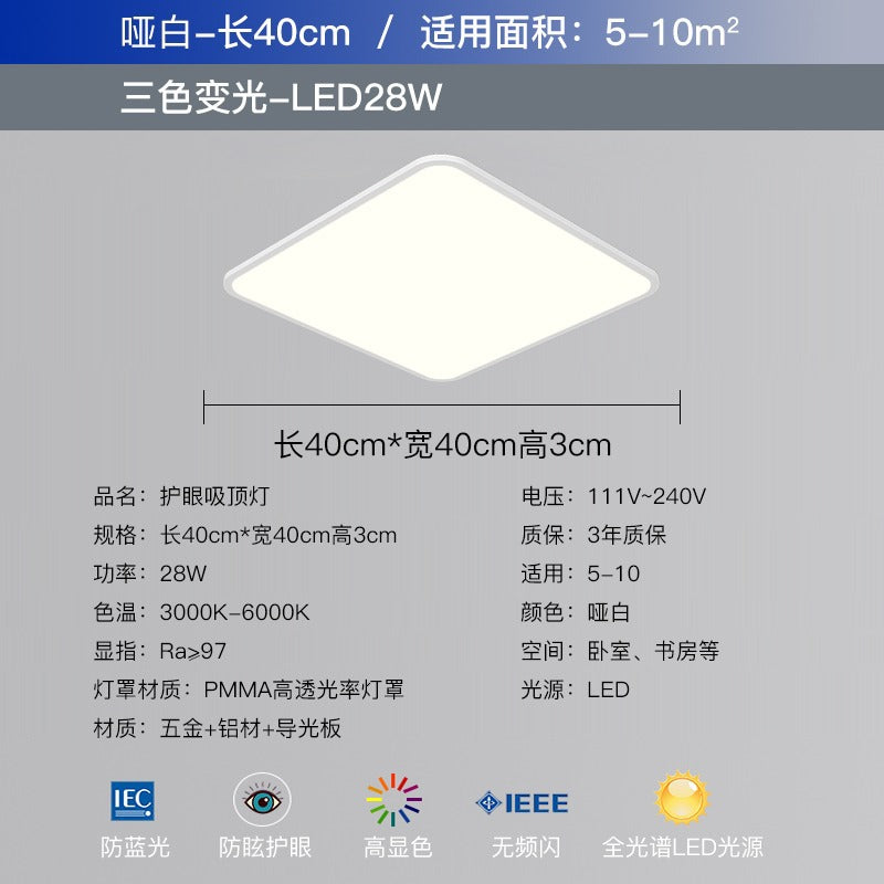 Full spectrum Puri eye protection living room light bright ultra-thin lighting high display LED ceiling light Zhongshan factory lamps