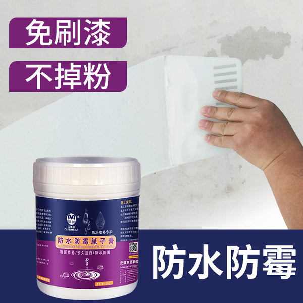 Waterproof and mildew-proof wall repair paste Household wall repair paste Water-based clean taste repair paste Wall nail eye repair putty paste