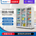 Huaer shaded medicine cabinet three-door air-cooled refrigerator gsp certified medical pharmacy vertical refrigerator pharmacy freezer