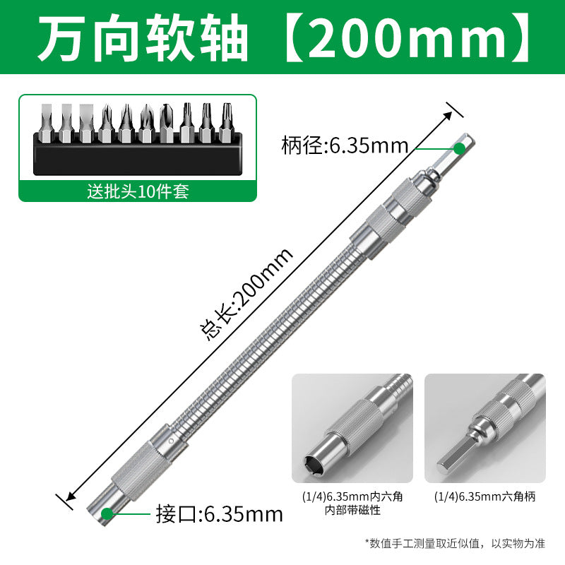 Universal flexible shaft electric screwdriver bit extension rod long tube connecting rod small space dead angle turner