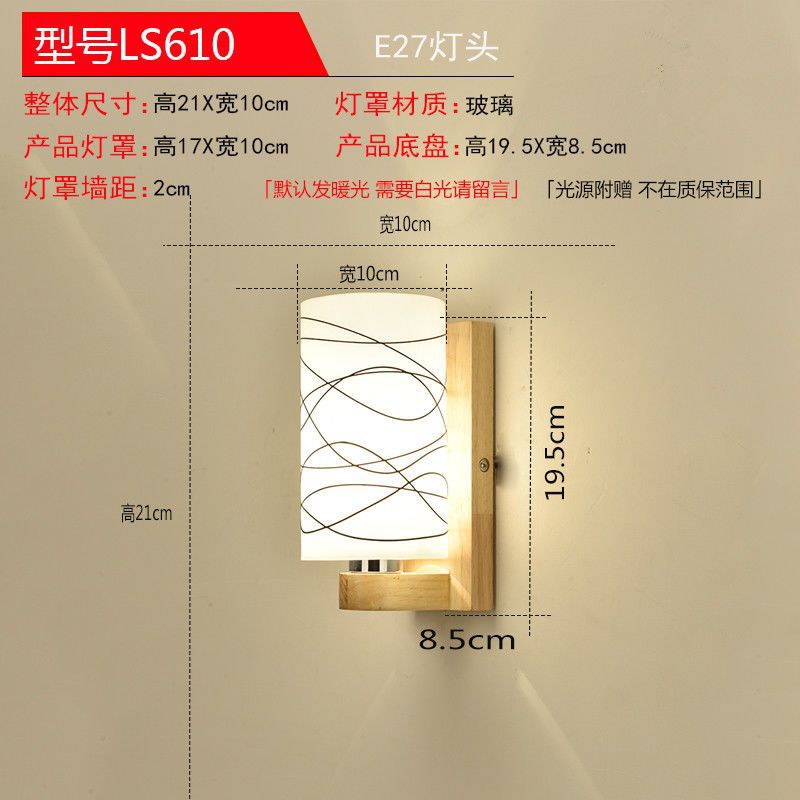 Solid wood bedside wall lamp - modern minimalist nordic style for bedroom, living room, stairway, hallway, hotel corridor