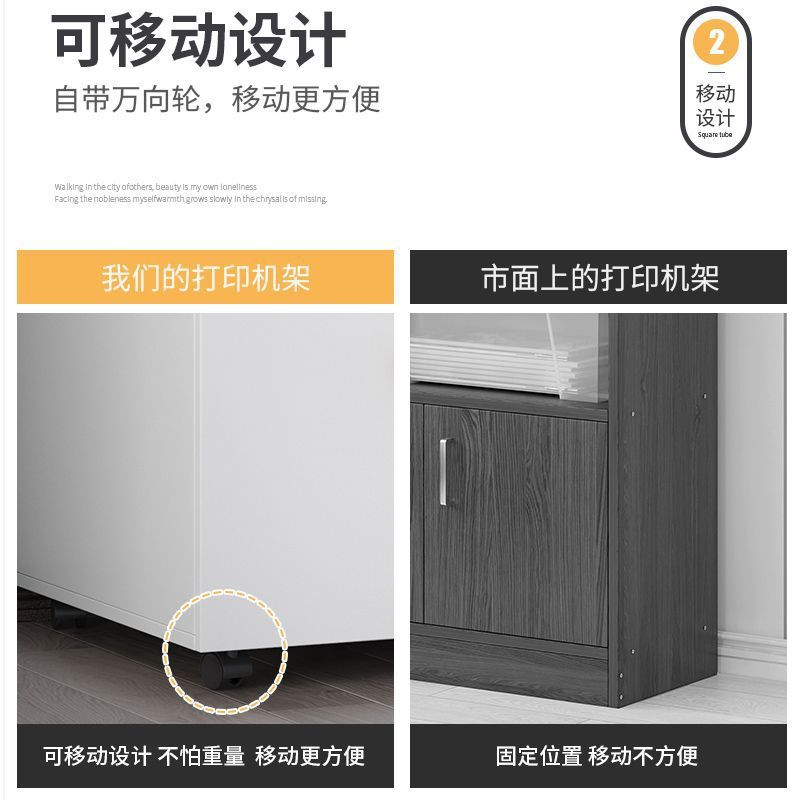 Printer cabinet, copier cabinet, chinoiserie double door assembly, 3-layer wheeled movable fax machine office file cabinet