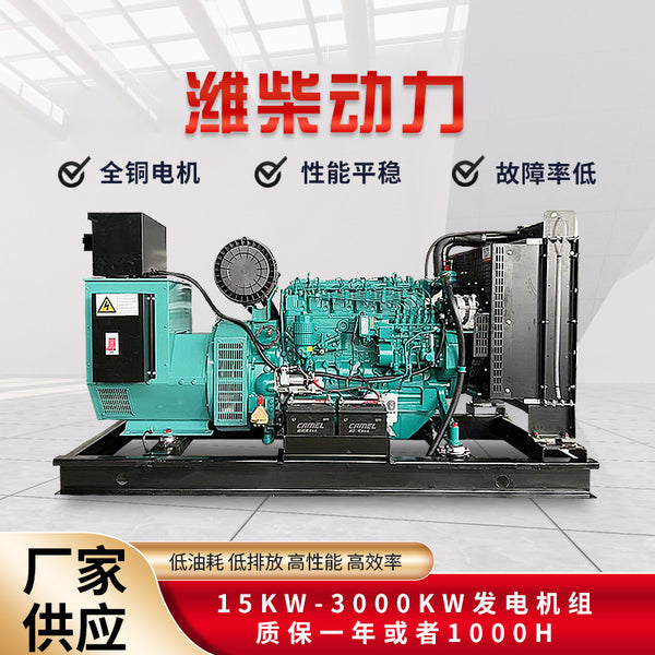 Weichai diesel generator set 550kw fire, farm, hotel backup power all-copper brushless generator