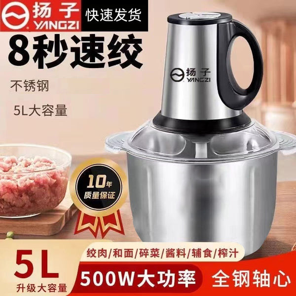 One piece of delivery YX Yangzi meat grinder 5 liters large capacity three-gear adjustment [can be mixed with noodles] grinder vegetable cooking machine