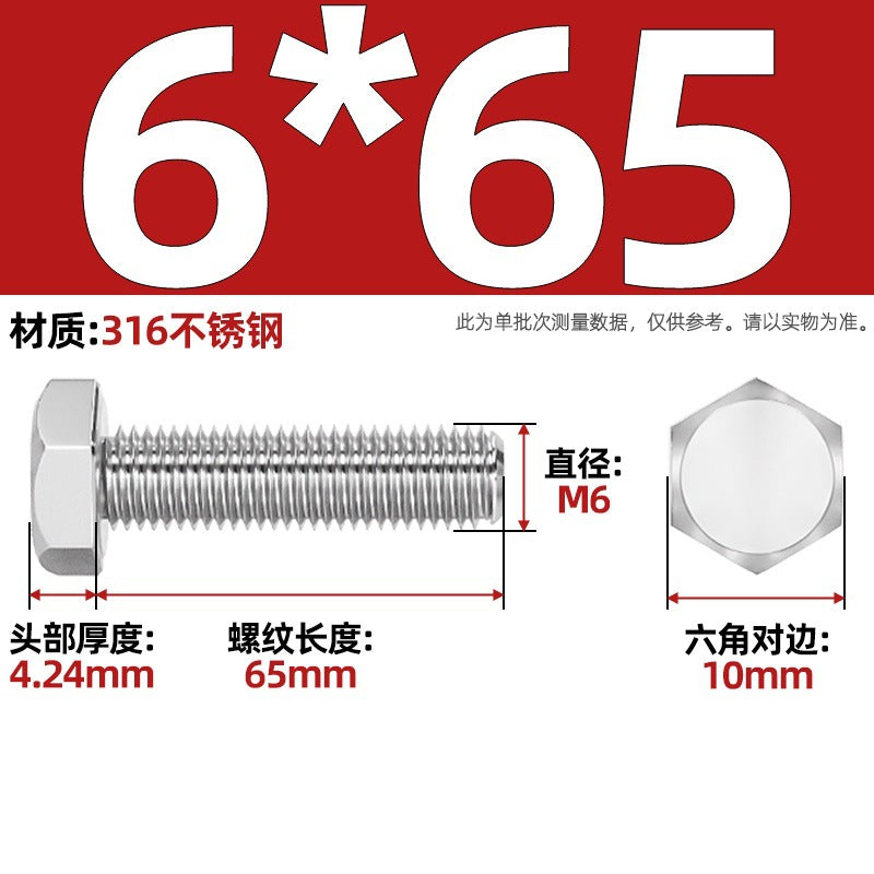 316 stainless steel outer hexagon screw GB30 extended full thread screw bolt Daquan 6 corner head M3M4M18M20