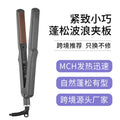 corn silk splint roll straight dual-purpose curling iron large wave straight hair short hair men special curling iron us standard