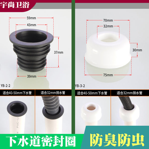 Basin sewer pipe, wash basin deodorant and insect-proof sewer pipe sealing ring, drain pipe sewer hose sealing ring