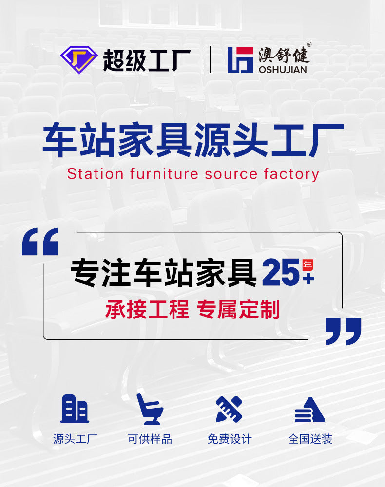 Aoshujian Manufacturer Spot Station Waiting Room Hospital High Speed Rail Airport Waiting Chair Row Chair Airport Chair