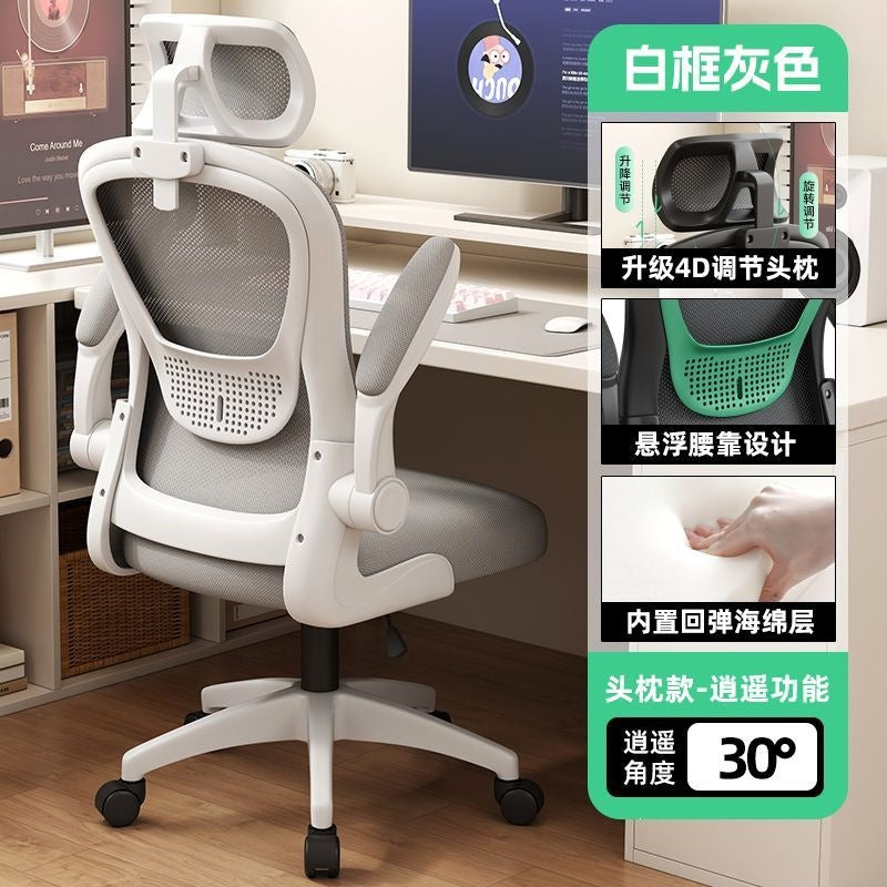 Juquduo ergonomic chair computer chair for home youth study writing chair study chair conference chair office chair