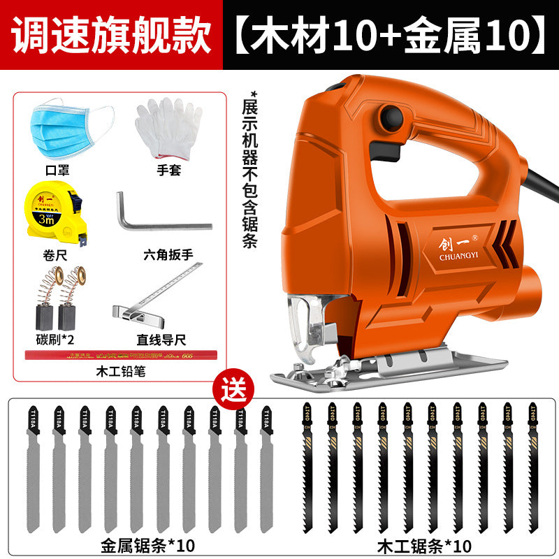 Chuangyi industrial jigsaw handheld cutting machine high power electric saw wood board metal dual-purpose power tool