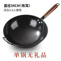 34cm fine iron pot (ear) has been opened