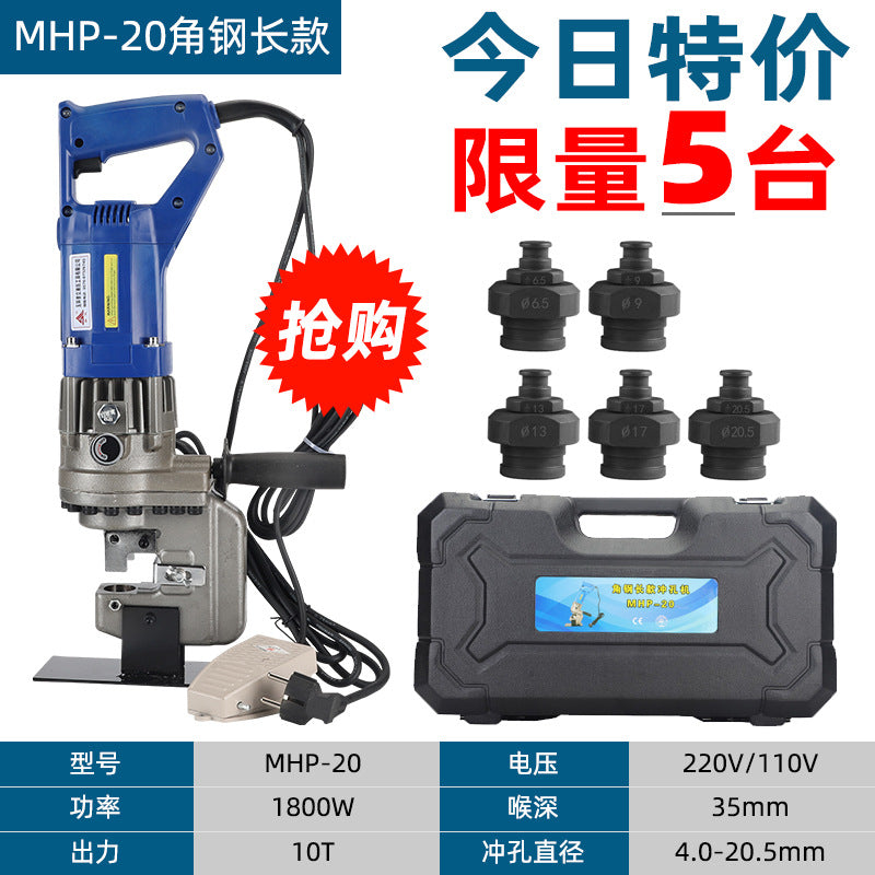 Electric Hydraulic Punching Machine Portable MHP-20 Small Dry Hanging Angle Steel Punch Channel Steel Angle Iron Opening Machine