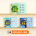 3 packs [animals + numbers + body]