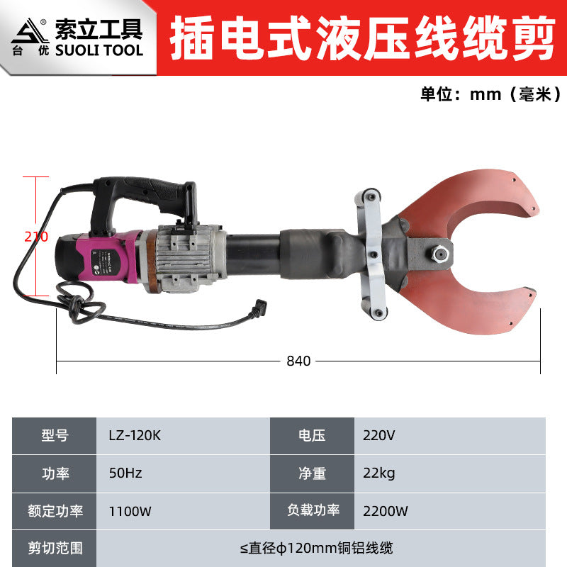 Plug-in electric crimping pliers Portable crimping pliers Copper and aluminum Multifunctional crimping cable scissors Electric terminals Hydraulic